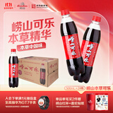 崂山【任嘉伦推荐款】中华老字号 国货可乐汽水 碳酸饮料 500ml*24瓶