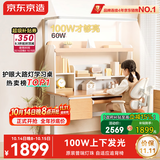 京东京造沐光桌2.0护眼大路灯100w儿童写字学习桌书桌椅套装3-18岁1.2m棕