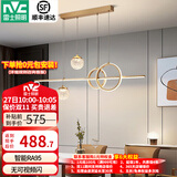 雷士（NVC）客厅灯卧室灯餐厅灯饰智能可调节吊灯LED无主灯北欧创意灯具2025 【致美48W】智能RA95餐吊灯