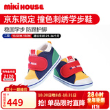MIKIHOUSE学步鞋男女童鞋经典LOGO学步鞋婴幼儿宝宝运动鞋耐磨防滑 多色稳步期 14 二段(适合脚长13.5cm)