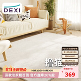 得喜（DeXi）卧室地毯客厅高级感轻奢大面积可机洗奶油风地毯沙发160x230cm