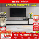 全友家居 电视柜现代简约岩板电视柜落地客厅家具储物收纳柜子