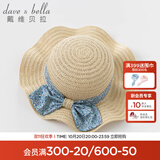 戴维贝拉（DAVE＆BELLA）遮阳帽儿童防晒帽宝宝女童渔夫帽婴儿帽子夏季太阳帽夏天幼儿草帽 浅黄色【DB13402】 50 ( 建议帽围约48-50cm)