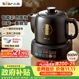 小熊（Bear）中药壶 煎药壶 全自动免看管中药锅电煎壶 家用分体式药罐熬药壶3L大容量变频萃取JYH-D30Z1 二煎