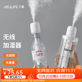 几素【已售20万+】加湿器小型便携桌面迷你卧室婴儿家用宿舍无线空气加湿床头办公室usb车载旅行大容量 【2200毫安】无线使用+大雾量+2根滤芯