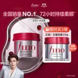 FINO芬浓发膜护发素新一代浓厚红罐发膜230g护发修护【侯明昊同款】