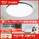 欧普照明（OPPLE）过道吸顶灯卧室灯阳台灯 LED主灯具玄关灯饰走廊简约一体防蚊虫 升级呵护光【黑边-卧室灯】