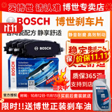 博世（BOSCH）原装升级含陶瓷配方汽车刹车片/适配 前片+后片套装【前后四个轮】 北京U5/PLUS/EU5/EX5 EU7电动车