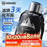 恩尔美（nRMEi）保温保冷杯大容量男款吨桶吨茶水分离户外出便携大肚水壶冰霸杯子