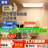 惠普近视防控普瑞防蓝光学生学习阅读台灯落地儿童卧室床头护眼大路灯