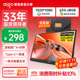爱国者aigo15.6英寸便携显示器便携屏 支架显示屏扩展屏 电脑显示器手机笔记本副屏Type-C一线通