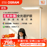 欧司朗（OSRAM）立式护眼大路灯落地台灯全光谱长颈鹿学习灯C MAX普瑞光源