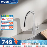 摩恩（MOEN）厨房水龙头可抽拉旋转水槽洗菜盆洗碗盆冷热水龙头本体铜净铅龙头