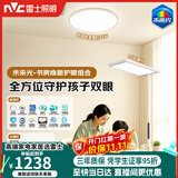 雷士（NVC）吸顶灯卧室全光谱儿童学习阅读大路灯立式护眼灯L7