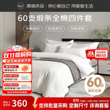 源生活白色酒店四件套 60支星级3cm缎纹纯棉床上用品床单被套  1.5米床200*230cm