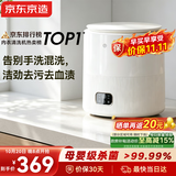 京东京造内衣洗衣机迷你母婴洗衣机洗内衣洗袜子全自动洗衣机小型波轮高温煮洗洗脱一体除菌600W礼物