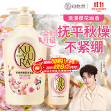 可悠然沐浴露大黄瓶550ml 美肌香氛滋润保湿男女士持久留香淋浴乳