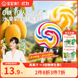 宝宝馋了无糖彩虹棒棒糖40g无添加白砂糖儿童零食糖果送婴儿宝宝食谱