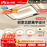 雷士（NVC）客厅大灯主灯吸顶灯卧室灯具护眼创意语音智能漫反射环宇