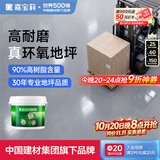 嘉宝莉（CARPOLY）水性环氧地坪漆水泥地面漆室内外自流平防滑耐磨地板漆中灰5kg