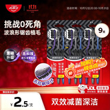 高露洁（Colgate）适齿炭软毛牙刷成年人*9男士专用深层清洁独立装包装随机