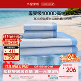 水星家纺冰丝凉席1000D抑菌母婴A类可机洗凉感席子床笠款1.5×2米三件套