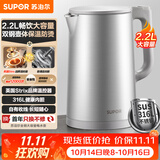 苏泊尔（SUPOR）2.2升大容量 电热水壶烧水壶开水壶电水壶煮水壶 全钢无缝内胆 316L不锈钢 SW-22J01A
