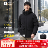 君羽羽绒服男款加厚800蓬白鹅绒冬季户外防风保暖男士鹅绒服外套 黑色 【800蓬白鹅绒】 S | 充绒量176g