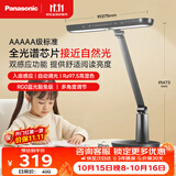 松下（Panasonic）护眼台灯 AAAAA级致醒 学习台灯 家用儿童台灯 致醒黑