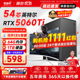 航向者英特尔i5酷睿i7升54核芯RTX5060/3060/4060台式电脑主机DIY组装电脑全套整机商务办公电竞直播游戏 电脑主机【可开13%专票】 【直降500】一：酷睿i5/8G/628G商务办