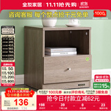 全友家居小件床头柜经典百搭原木风简易卧室床边收纳储物柜KD家用家具 A单床头柜（不含送装及上楼费）