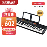 雅马哈（YAMAHA）(YAMAHA) PSR- F52儿童成人通用零基础初学入门娱乐演奏电子琴