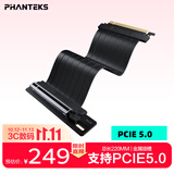 追风者（PHANTEKS）PCI-E5.0黑显卡竖装延长线/满速无损耗/金属插槽/防电磁干扰/沉金工艺/5090