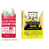 聂卫平围棋教程 从5级到1级(人邮体育出品)