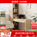 全友家居 现代简约转角书桌书柜一体卧室家用收纳书桌椅子组合