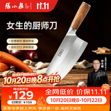 张小泉铭匠厨房专用 商用多用刀三合钢女士用刀锋利切肉刀具