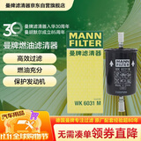 曼牌滤清器（MANNFILTER）燃油滤清器汽油滤芯汽油滤WK6031M标致3008308408腾翼C30DS5DS6