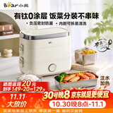小熊（Bear）电热饭盒 加热饭盒 有钛0涂层 热饭神器上班族多功能插电加热饭盒1.5L不锈钢双层三胆 DFH-E15Y6