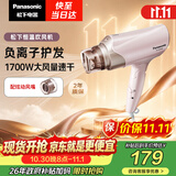 松下（Panasonic）【护发看得见】负离子电吹风机筒高速大功率不伤发家用低噪速干护发粉色EH-WNE6B