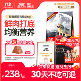 力狼狗粮 纯然金毛阿拉斯加拉布拉多萨摩耶马犬德牧中大型犬粮 强壮骨骼｜基础自护｜经典成犬40斤