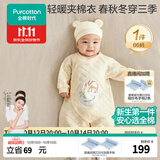 全棉时代婴儿衣服新生儿夹棉连体衣秋冬全棉芯保暖宝宝棉服儿童睡衣