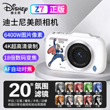 迪士尼（Disney）儿童相机CCD学生党防抖美颜数码照相机拍照男女生日礼物Z7朱迪