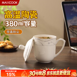 美厨（MAXCOOK）陶瓷杯会议杯 办公室水杯茶杯带盖杯子380ml 洗碗机可用 MCB3143