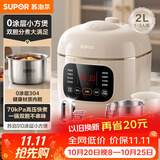 苏泊尔（SUPOR）2升迷你容量 家用1-3人 0涂层 电压力锅电高压锅电饭煲电饭锅煮饭锅多功能 智能预约SY-20FC2002