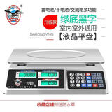 大红鹰（Dahongying） 厨房秤 电子称 台秤30kg公斤商用计价秤 克秤克称重电子秤厨房秤台称 升级防摔（三用）液晶室内外平盘