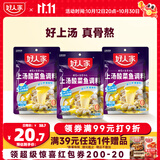 好人家上汤酸菜鱼调料240g*3袋 家用腌鱼包酸菜水煮鱼一料多用
