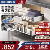 悍高（HIGOLD） 厨房橱柜拉篮碗架抽屉式碗篮加厚304不锈钢底板调味篮双层碗碟篮 750柜2层-PDL3.0系列套装