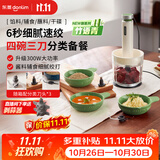东菱（Donlim）绞肉机家用辅食机 多功能碎肉切菜一体 磨粉机套娃收纳佐料机 料理棒 可剥蒜DL-5028竹语青