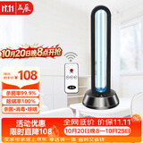 益辰 38W紫外线消毒灯家用臭氧除异味杀菌灯灭菌灯移动幼儿园除螨遥控
