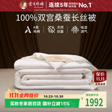蚕花娘娘【丝路传奇】100%桑蚕丝被子芯秋冬厚被 丝重6斤220*240cm【白】
